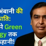 17000-crore-reliance-loan-fraud-ed-1.webp