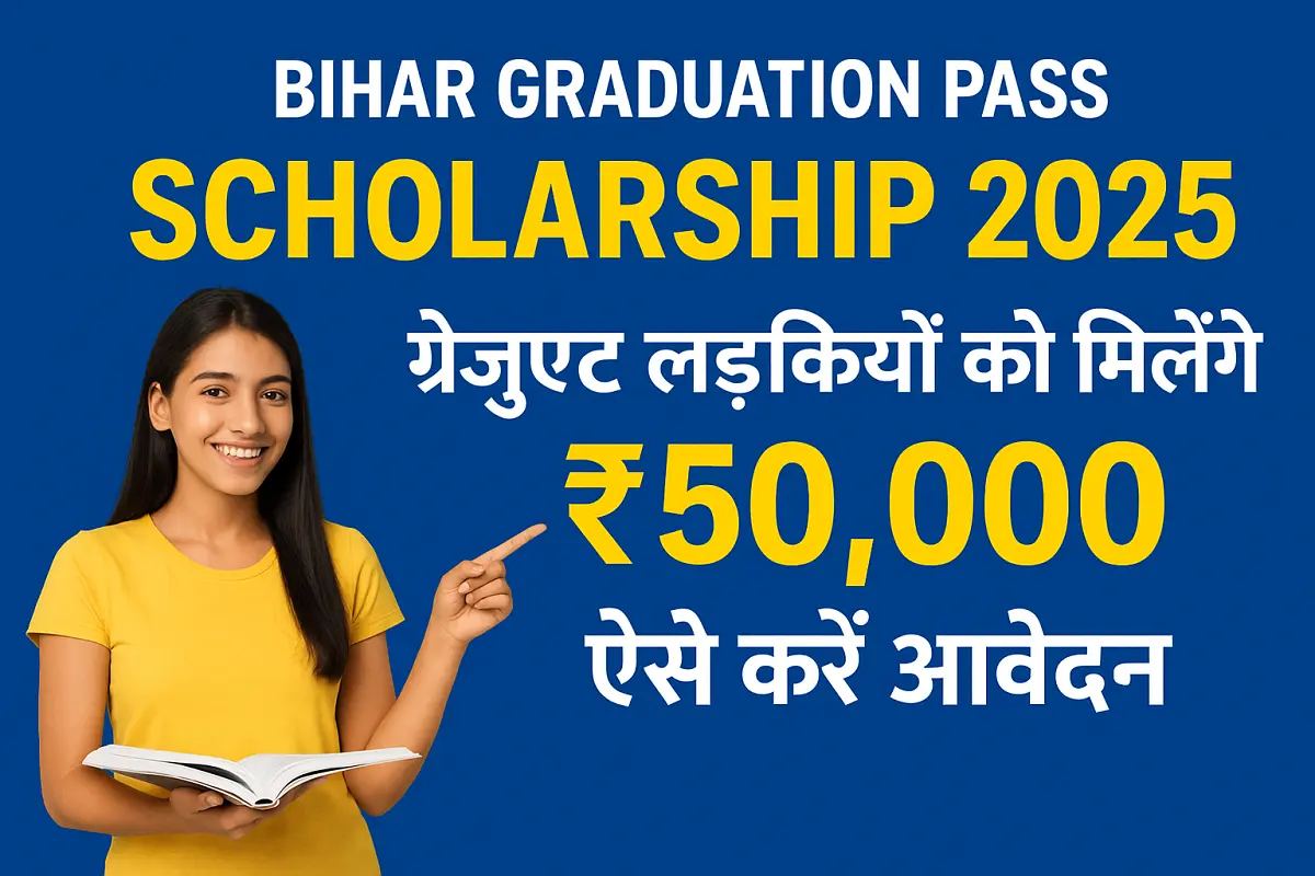 Bihar Graduation Pass Scholarship 2025