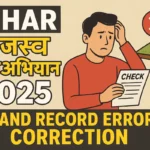 Bihar Rajsav Maha Abhiyan 2025