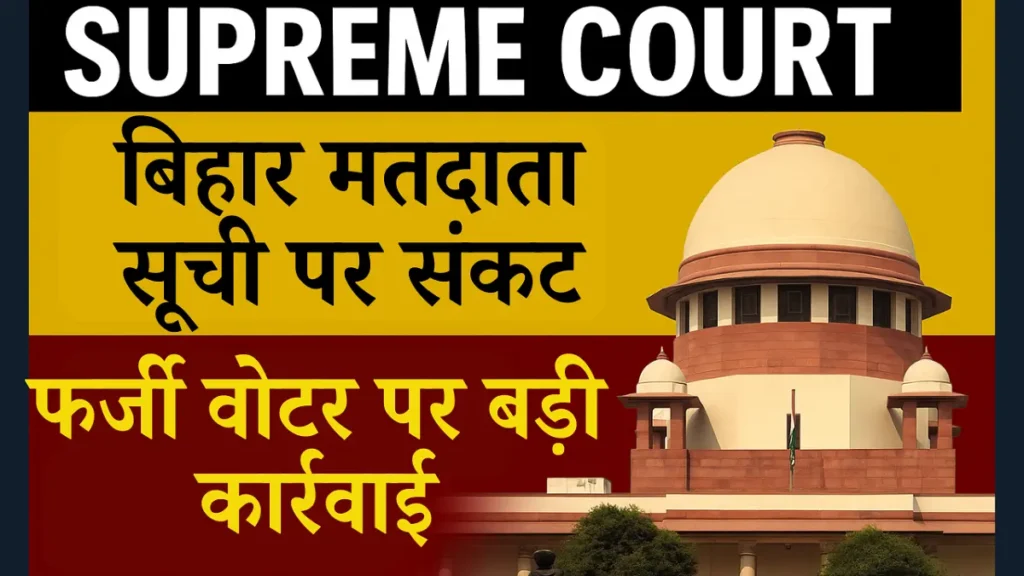 Bihar election commission update