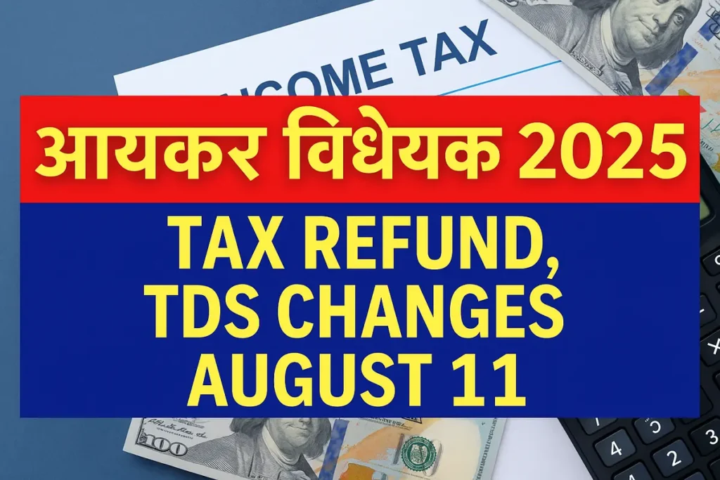 New Income Tax Bill 2025