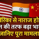 bharat-china-arthik-rishte-america-tariff-wa