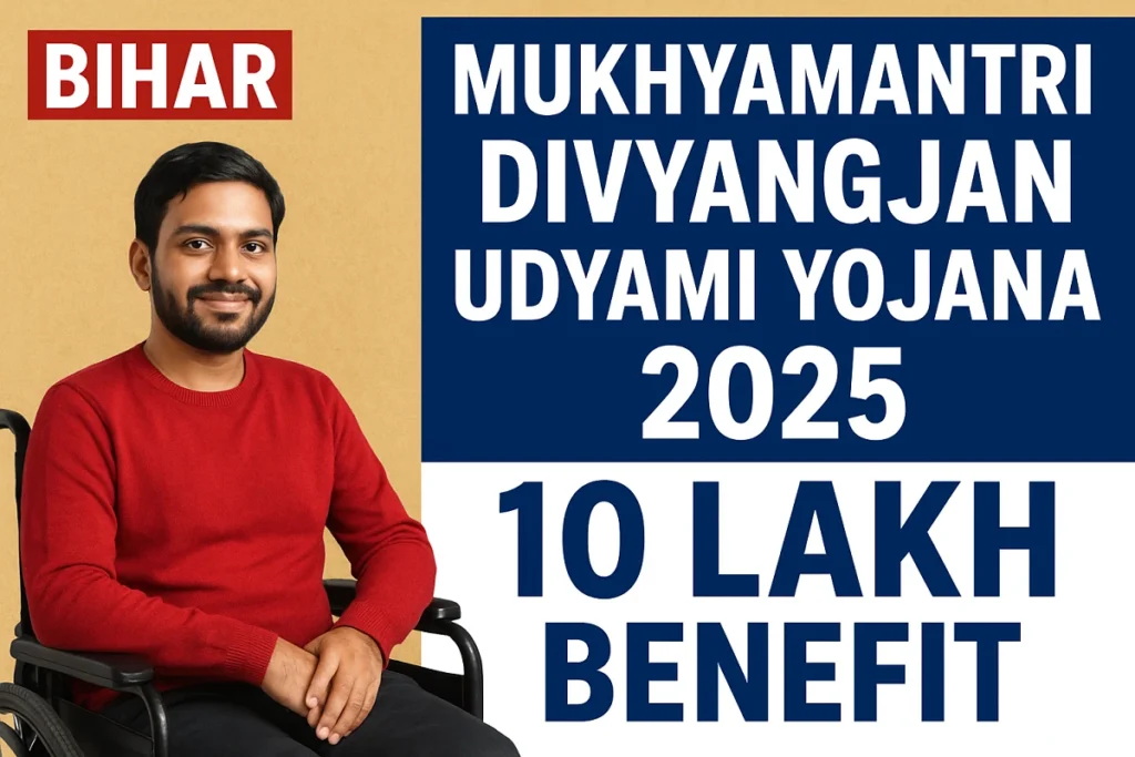 bihar government new scheme 2025