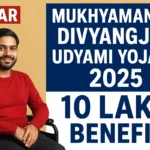 bihar government new scheme 2025