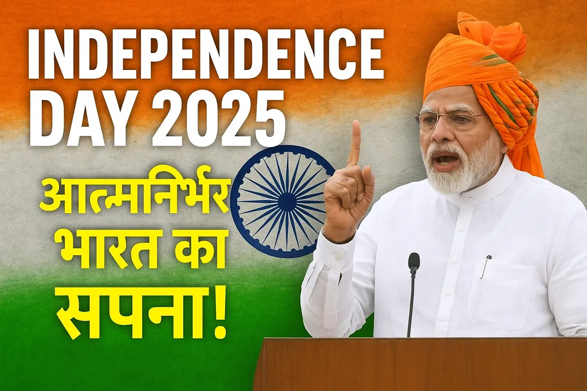 independence day 2025 speech