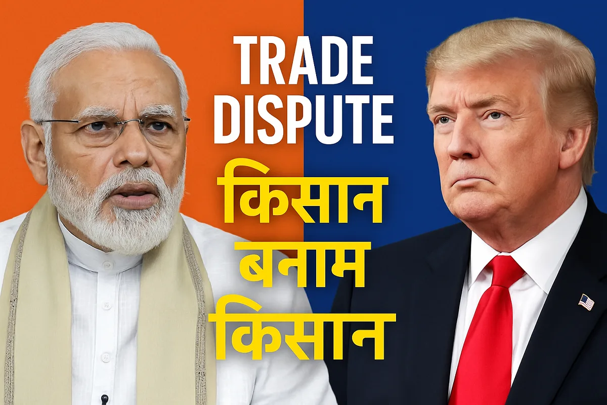 india-us trade dispute