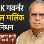 satya-pal-malik, article-370, death, political-journey