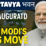 कर्तव्य भवन