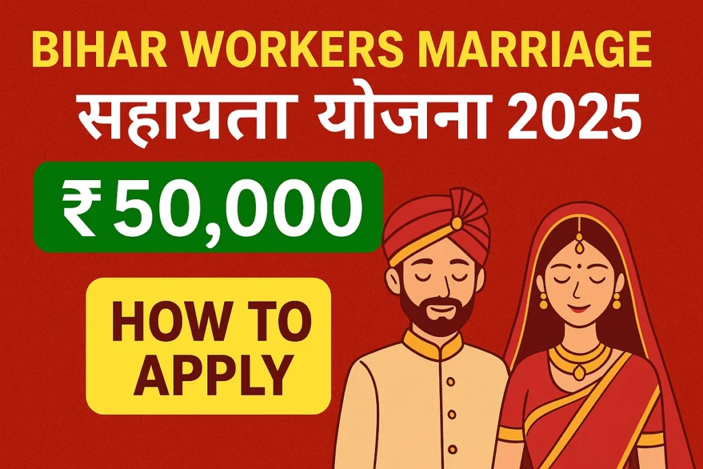 Bihar Marriage Assistance Scheme