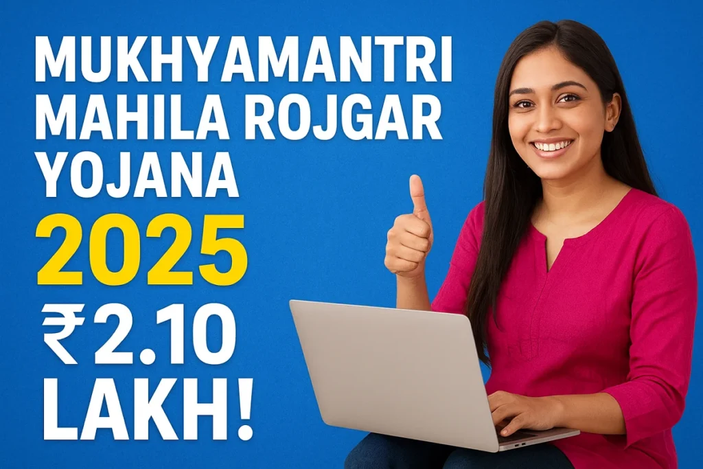 Mukhyamantri Mahila Rojgar Yojana 2025