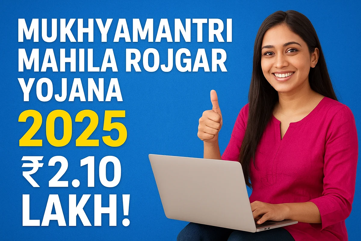 Mukhyamantri Mahila Rojgar Yojana 2025
