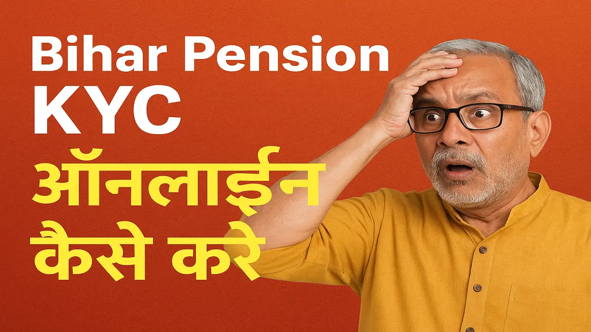Bihar Pension KYC 2025