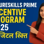 FutureSkills-Prime-Incentive-Program