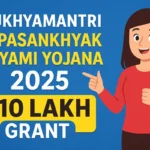 Mukhyamantri Alpasankhyak Udyami Yojana 2025