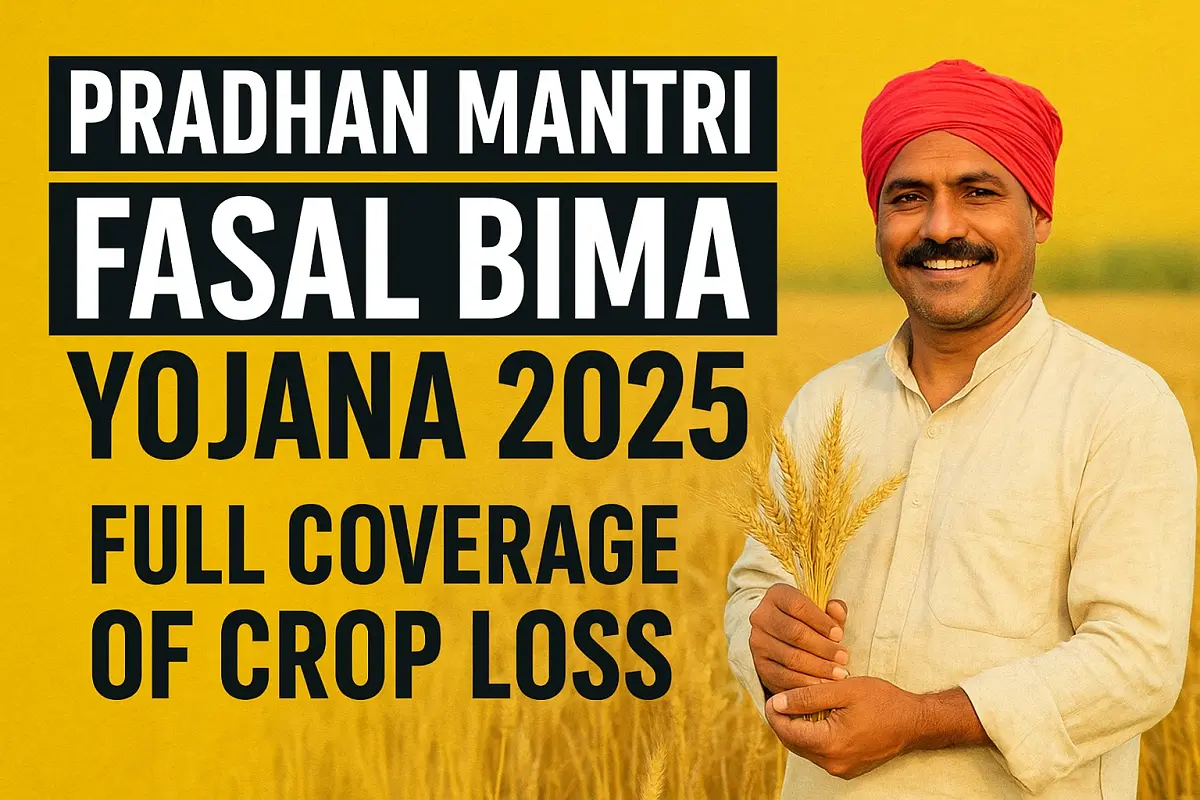 प्रधानमंत्री फसल बीमा योजना 2025