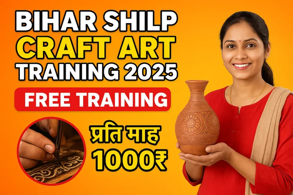 Bihar Shilp Kala Training 2025