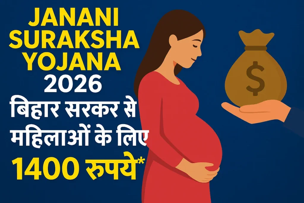 Janani Suraksha Yojana 2026