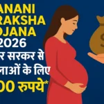 Janani Suraksha Yojana 2026